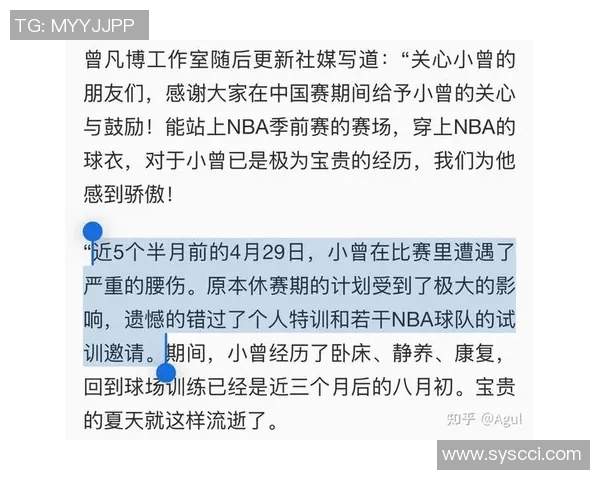 篮网社媒发声回应争议事件
